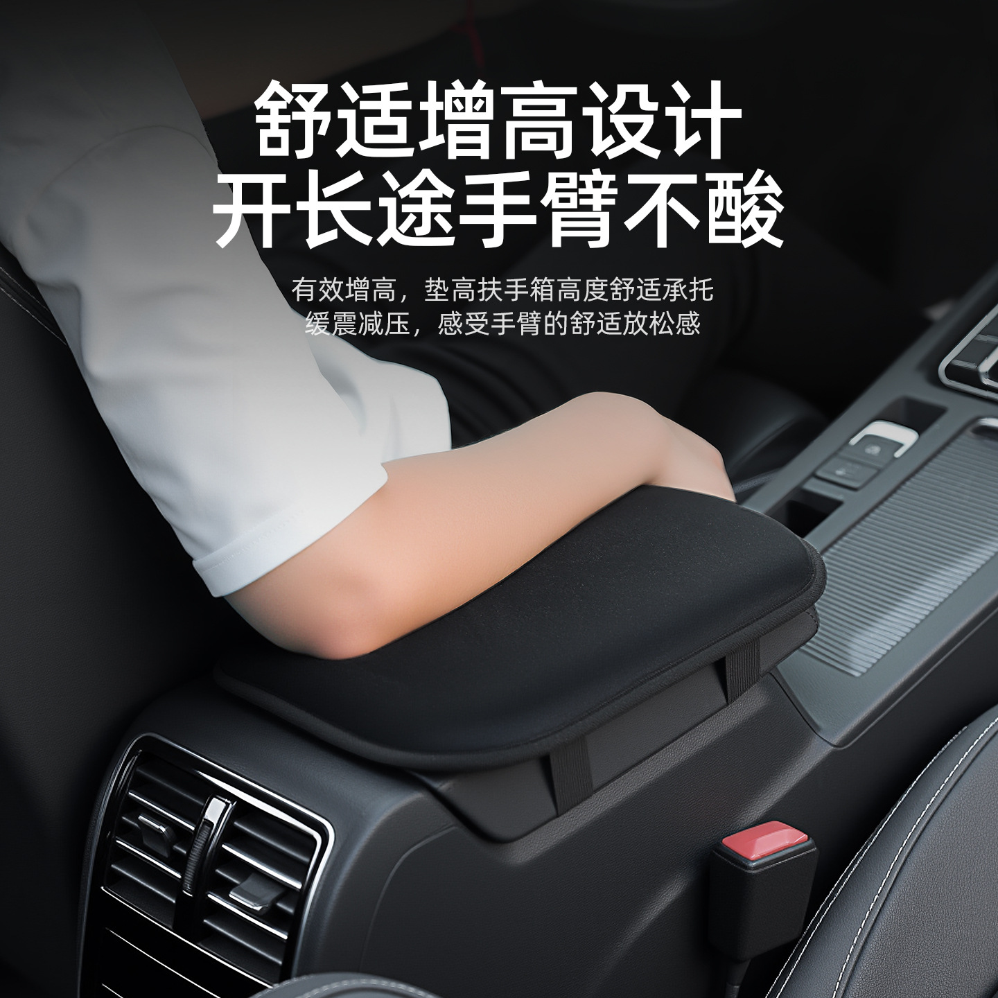Car Armrest Box Booster Pad Car Central Armrest Box Plush Pad Arm Pad Car Interior Armrest Pad Cover