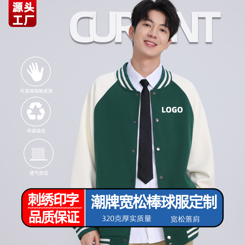 Бейсбольная форма с контрастным цветом, индивидуальная печать логотипа, рабочая одежда, форма для классов, рекламная футболка, свитер с вышивкой