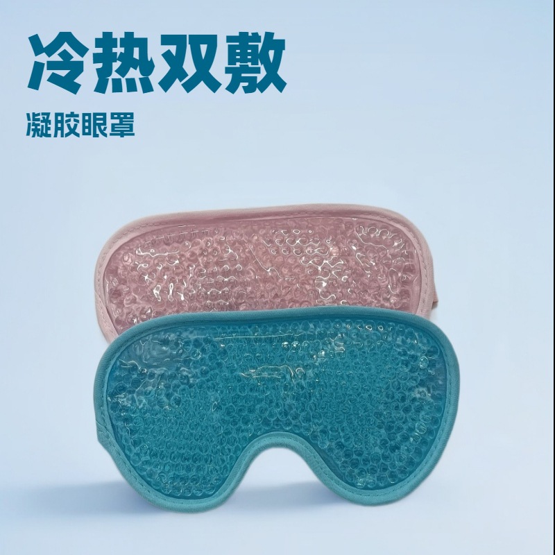 Гелевая шариковая маска для глаз, горячая компрессная маска для сна, многоразовая гелевая маска для глаз оптом