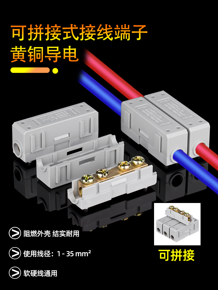 высокомощный клеммный блок провод быстрый соединитель сплошной параллельный провод прямое соединение 2.5-16 квадратных метров