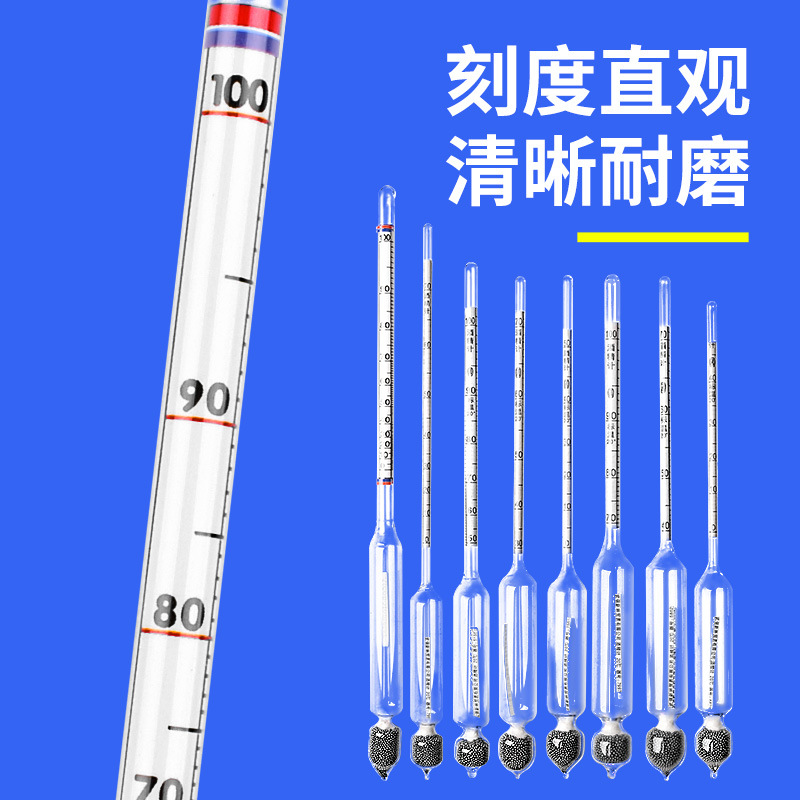 Single-pack alcohol meter alcohol meter alcohol meter household high-precision liquor meter concentration tester