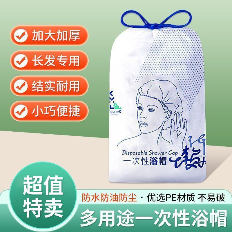 A Good Companion for Hair Care, Upgraded and Thickeneded Disposable Shower Cap, Household Waterproof Bathing and Hair Dyeing Mask Pad