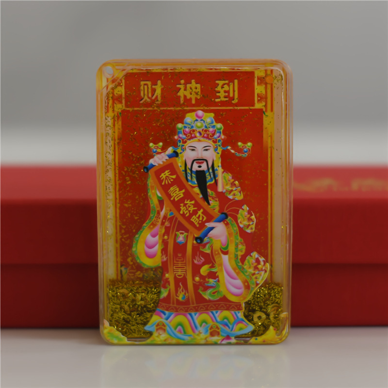 God of Wealth Arrives at the Portrait of the God of Wealth, Acrylic Quicksand Statue, Electroplated Trinkets, Popular Culture Decoration, Commemorative Gifts