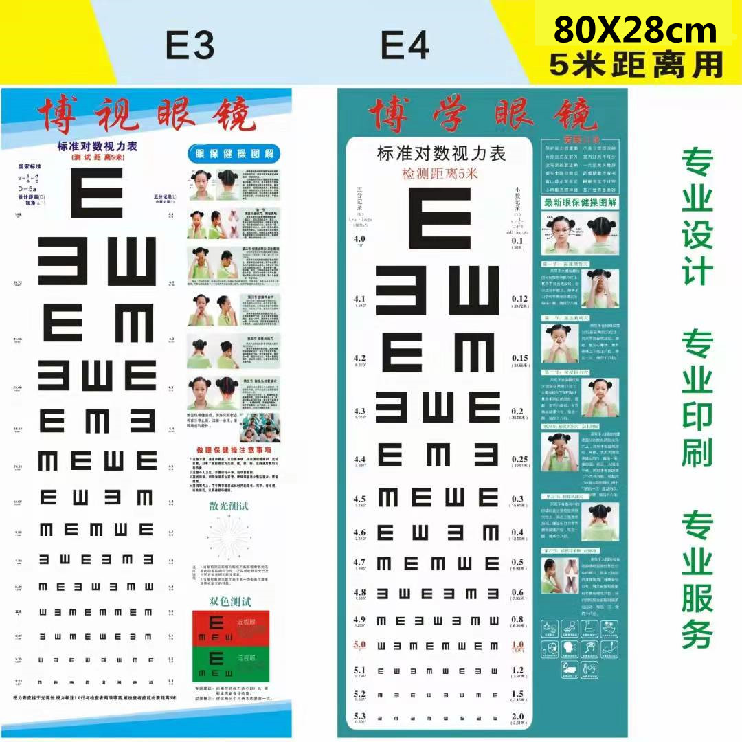 Eye Chart free shipping 5 m coated paper eye chart custom glasses shop eye chart student home eye chart