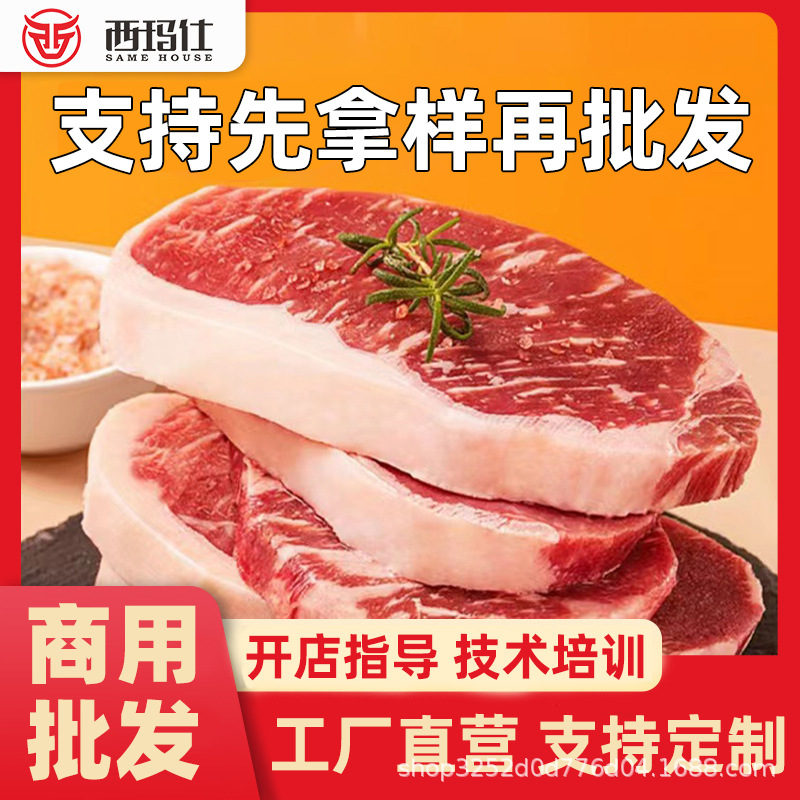 Оптовая продажа стейка Ро Кут, стейк из филейной части, черный перец, стейк Томагавк, уличная торговля, стейк с завода прямых поставок