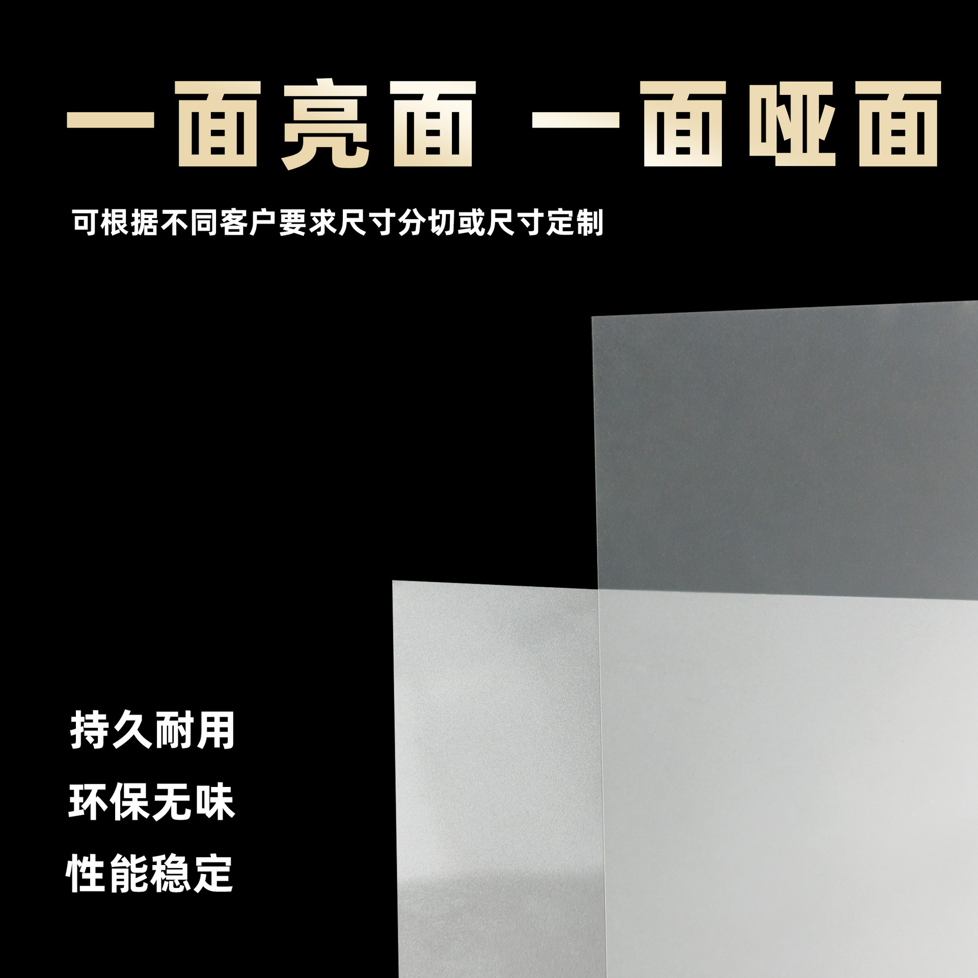 Factory Direct Sales Pet Diffusion Film Uniform Light Film White Light Guide Film Printable Adhesive Optical High-Transparency Diffusion Film