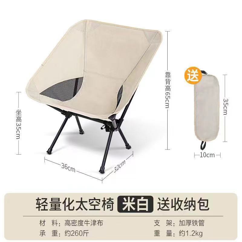 Lightweight Space Chair Outdoor Leisure Moon Chair Outdoor Camping Folding Comfortable Folding Chair Upgraded Oxford Cloth
