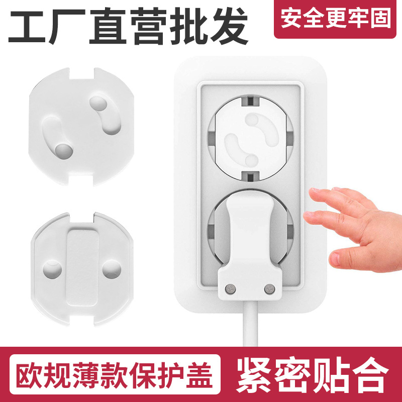 Европейский защитный чехол для розетки от удара 2-фазный