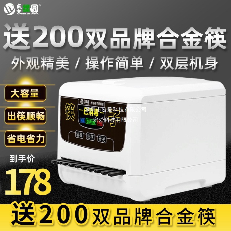 Стерилизатор палочек для еды коммерческий полностью автоматический аппарат для дезинфекции палочек микрокомпьютерный интеллектуальный ящик для ресторана