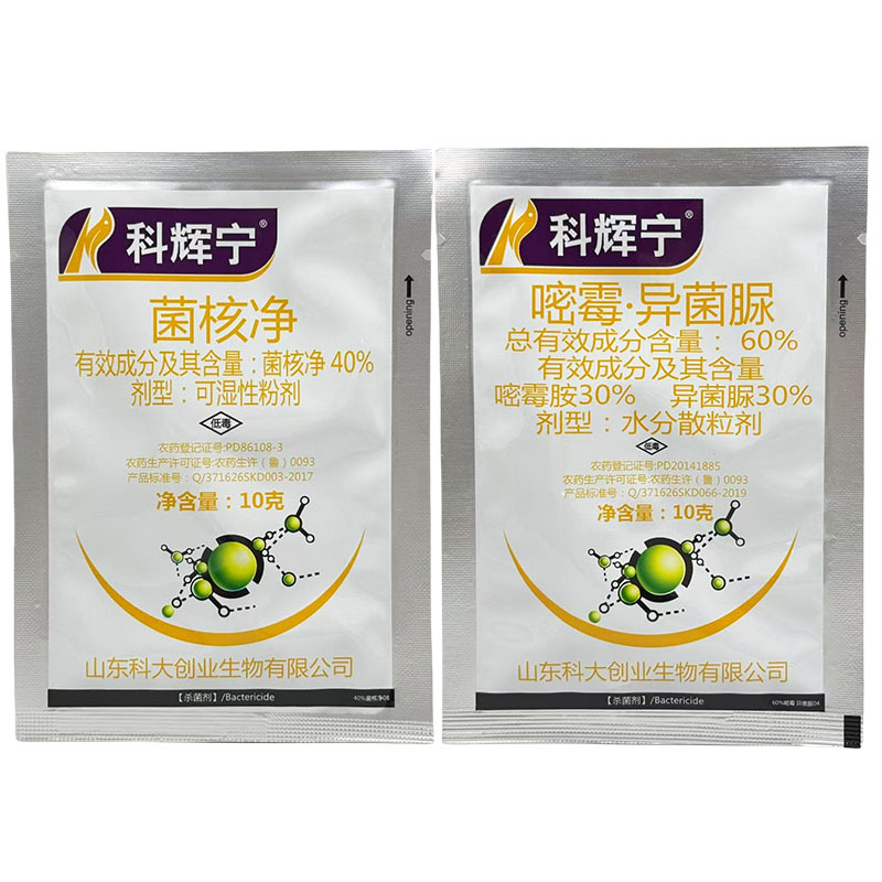 Kth Kehuining Pyracimide·Azoxystrobin Nematocystic Sterilizer for Downy Mildew and Nematocystic Disease