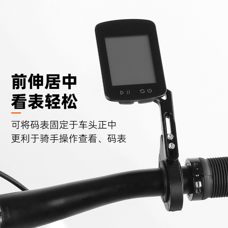 Bicycle mountain bike multi-aluminum alloy code table frame function road car universal code table extension flashlight bracket