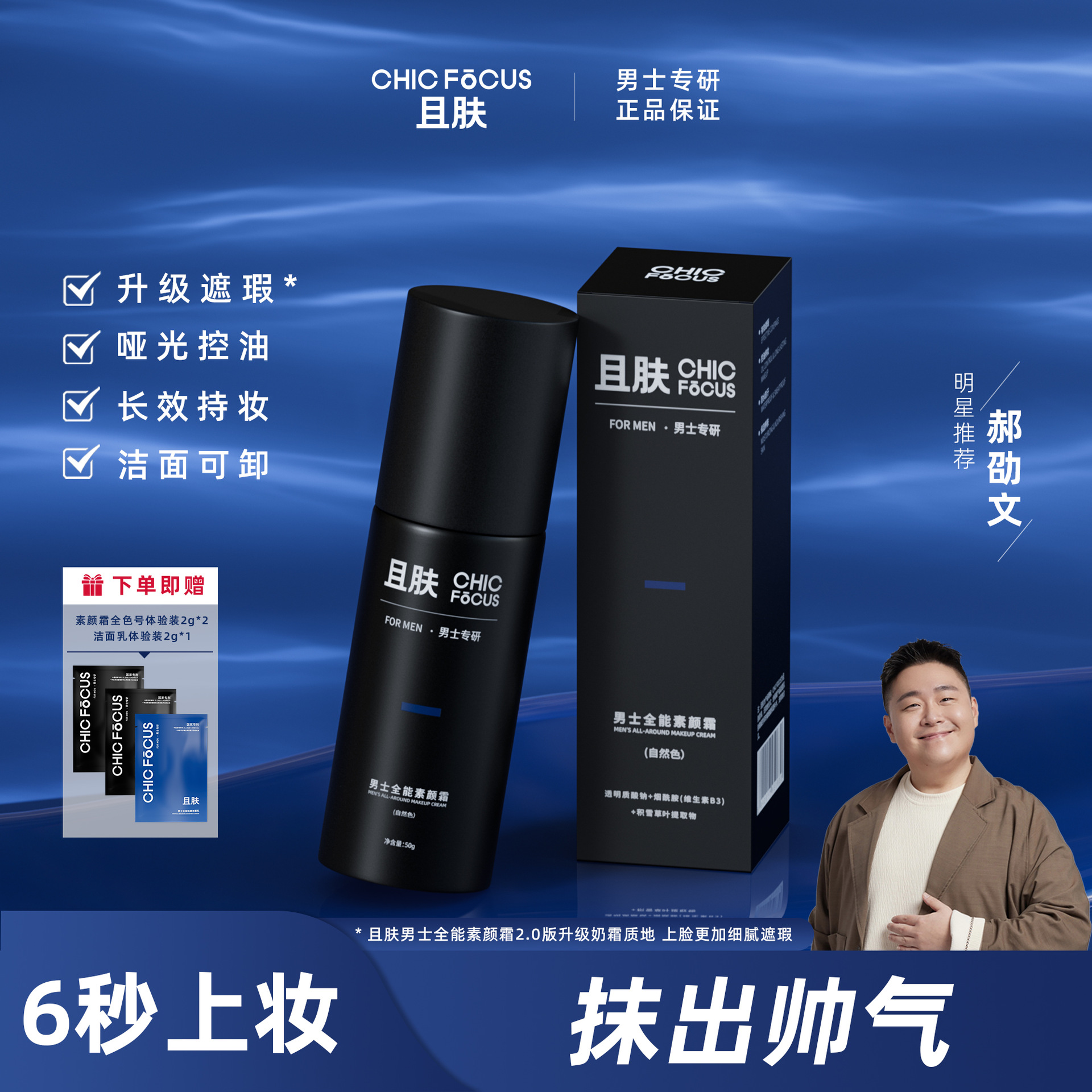 Крем для макияжа для мужчин, водостойкий и потоотталкивающий, ленивая крем-основа, консилер и восстанавливающий крем, натуральный, неосветляющий крем для мальчиков