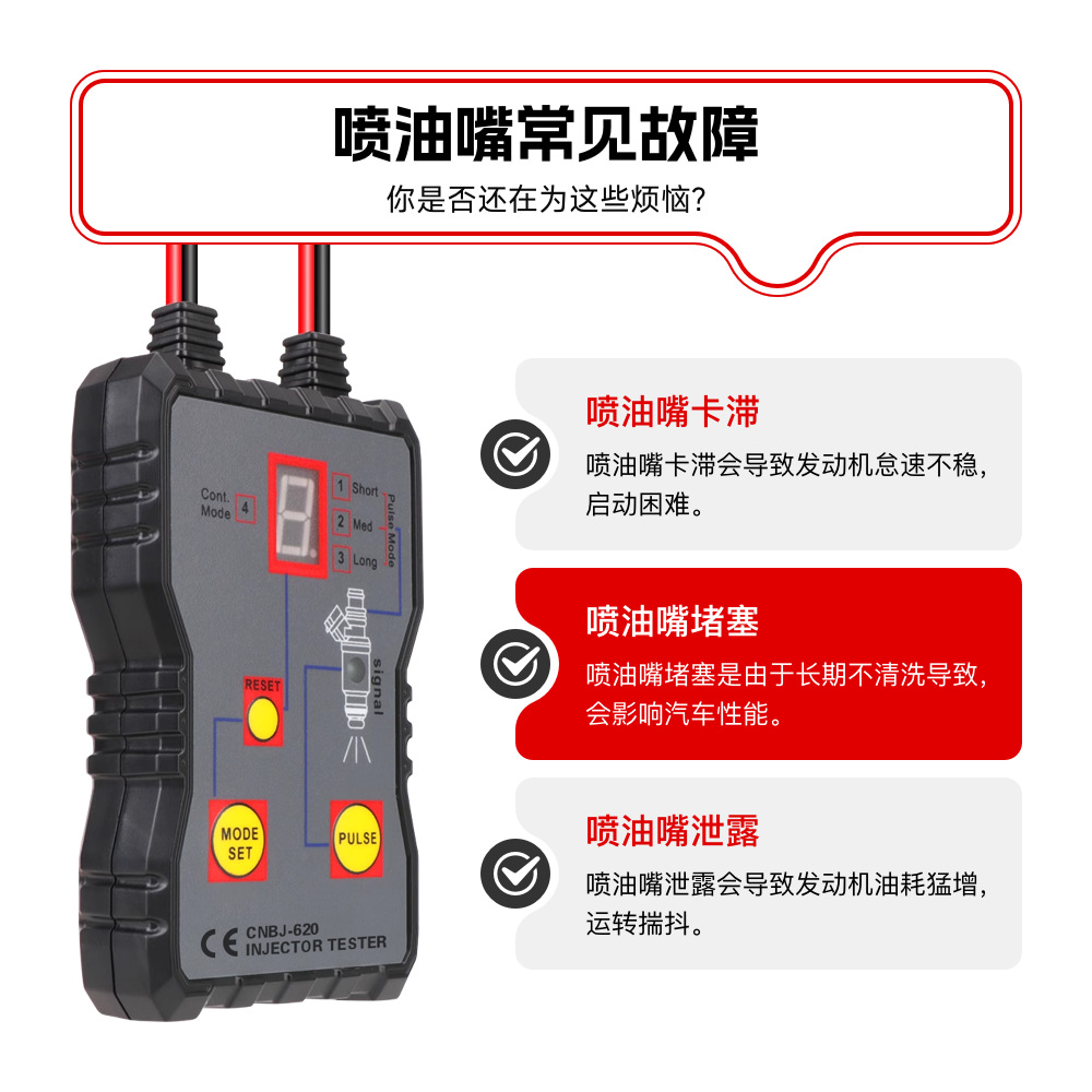 Cross-border foreign trade hot-selling car injector tester tester cleaning tool car repair tool 620 type
