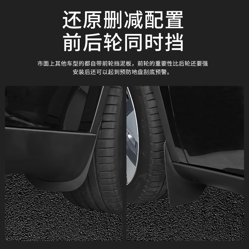 Suitable for Tesla Fender Facelift Version Model 3/Y Short Tire Front Fender Yl Modification Accessories