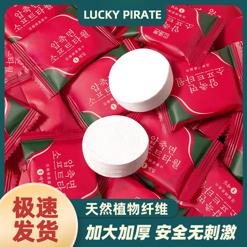 Одноразовое сжатое полотенце, индивидуально упакованное, утолщенное, для путешествий, гостиничные принадлежности