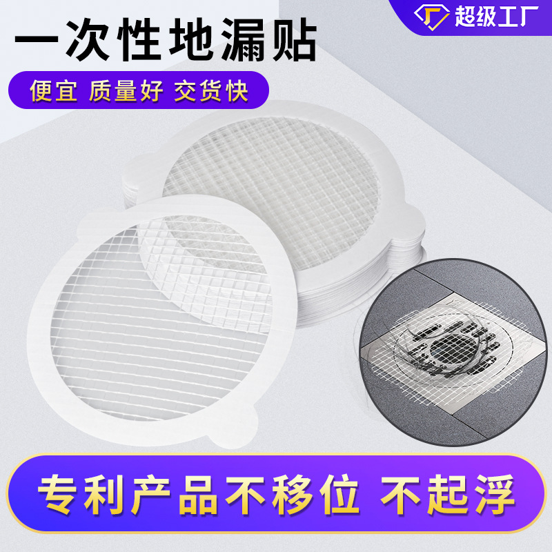 Одноразовые наклейки для сливного отверстия в ванной и кухне, противонасекомные, самоклеящиеся, круглые фильтры из волокна