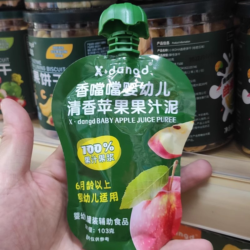 Fragrant Infant Food Supplement Juice Puree Fruit Puree Kidsren's Fruit and Vegetable Snacks Portable Strawberry Sucking Fruit Puree 103g