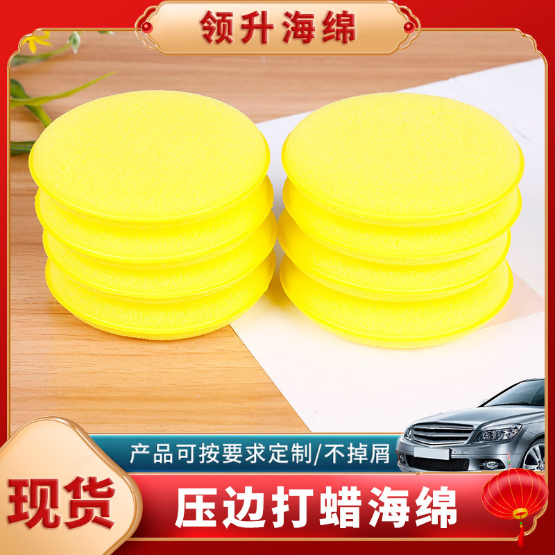 Губка для полировки с плотным краем для мойки автомобилей оптом