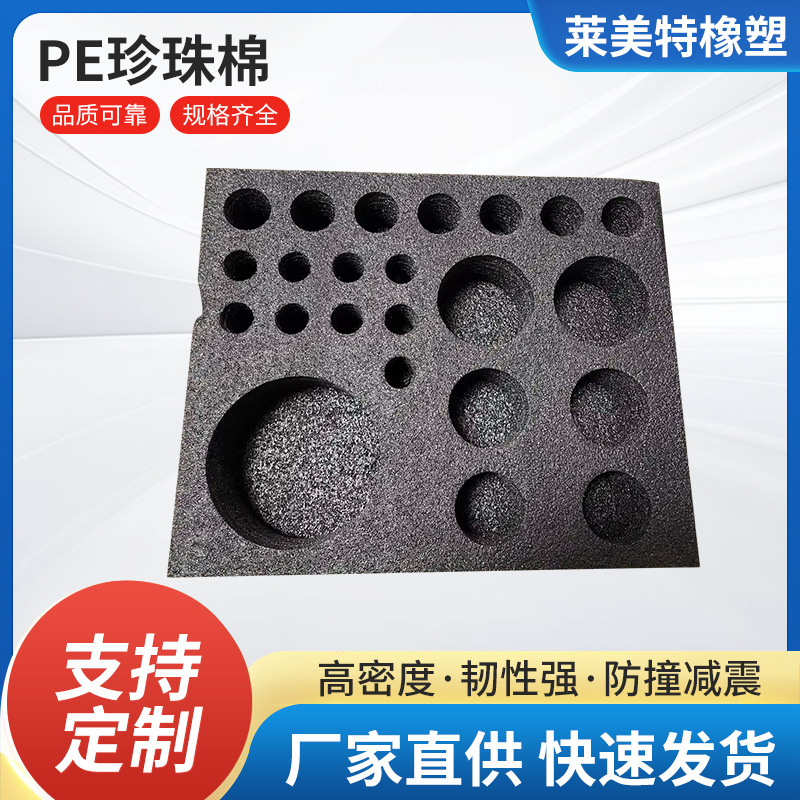 Epe Pearl Cotton Foam Material Production and Processing, Protective Shockproof Cotton Foam Packaging, Designed on Demand for Collision Resistance