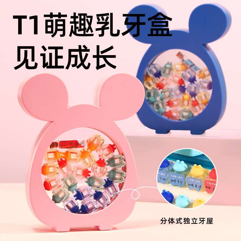 Памятная коробка для молочных зубов, прозрачная коробка для хранения молочных зубов и волос