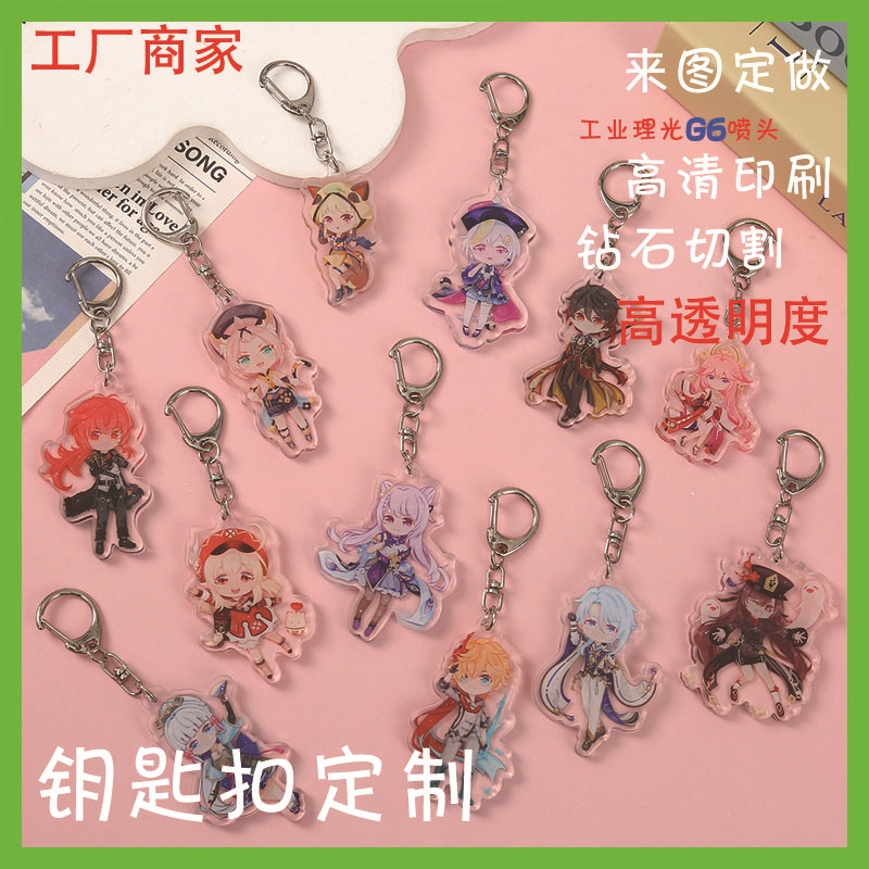 Акриловый брелок DIY на заказ, милый мультяшный прозрачный анимационный подвес, оптовая продажа