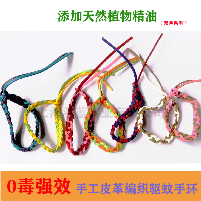 Mosquito Repellent Wholesale Handmade Leather Long-Lasting Plant Essential Oil Bracelet Cross-Border Hot-Selling for Children, Babies, and Adults Wholesale