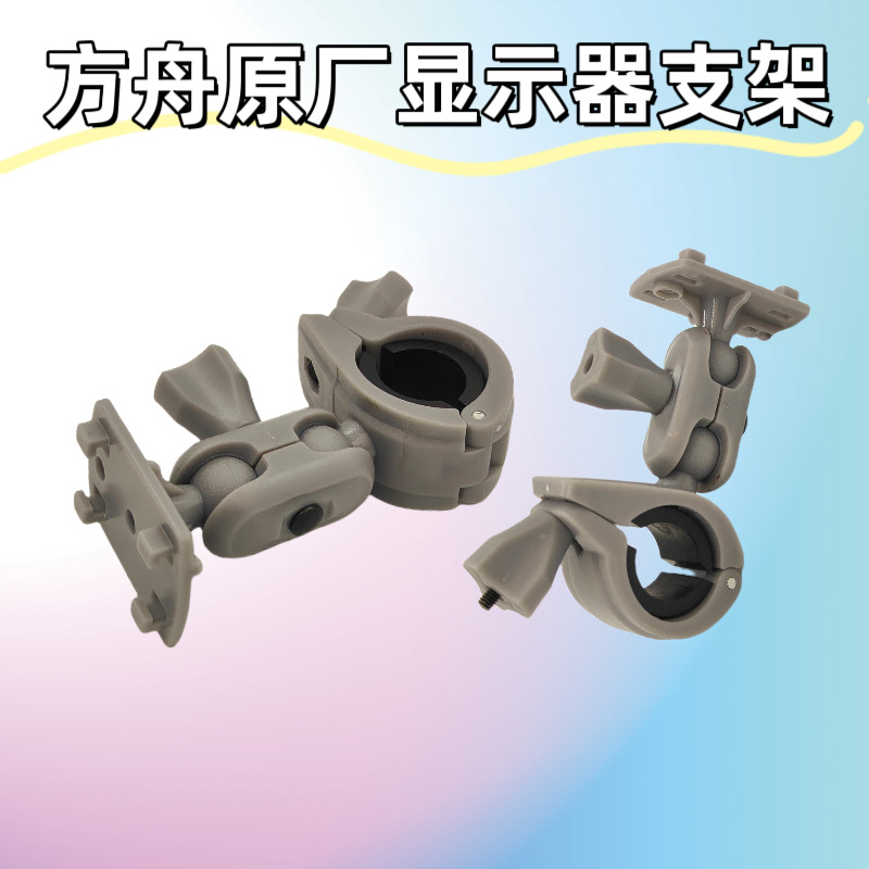 Yiyuan Ark 4.3 дюйма 5 дюймов визуальный монитор для обнаружения рыбы оригинальная подставка база Юань Юань Юань Арк