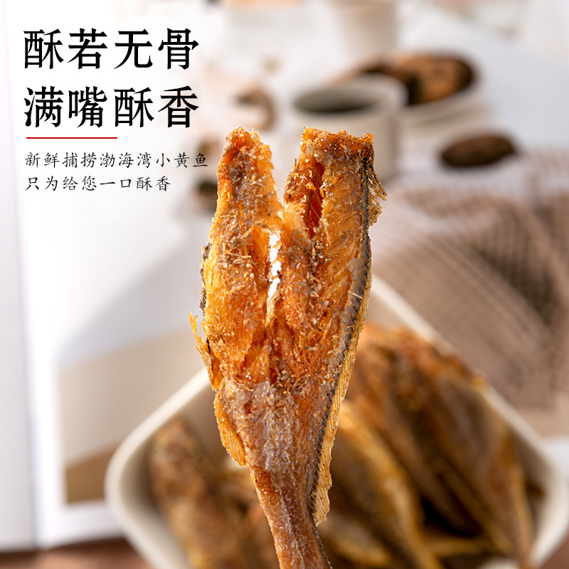 Yellow Croaker Crispy Dried Fish Ready-To-Eat Crispy Small Yellow Croaker Crispy Fish Snack Snack Crispy Dried Yellow Croaker Food Specialty