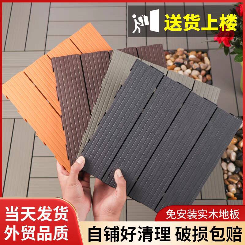 Покрытие для пола на открытой террасе, балконе, панели для покрытия земли, открытый двор, DIY сплайсинг