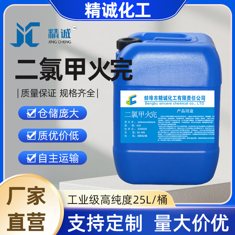 Раствор брома в дихлорометане промышленного качества для очистки, бочка 25 л, химический реагент