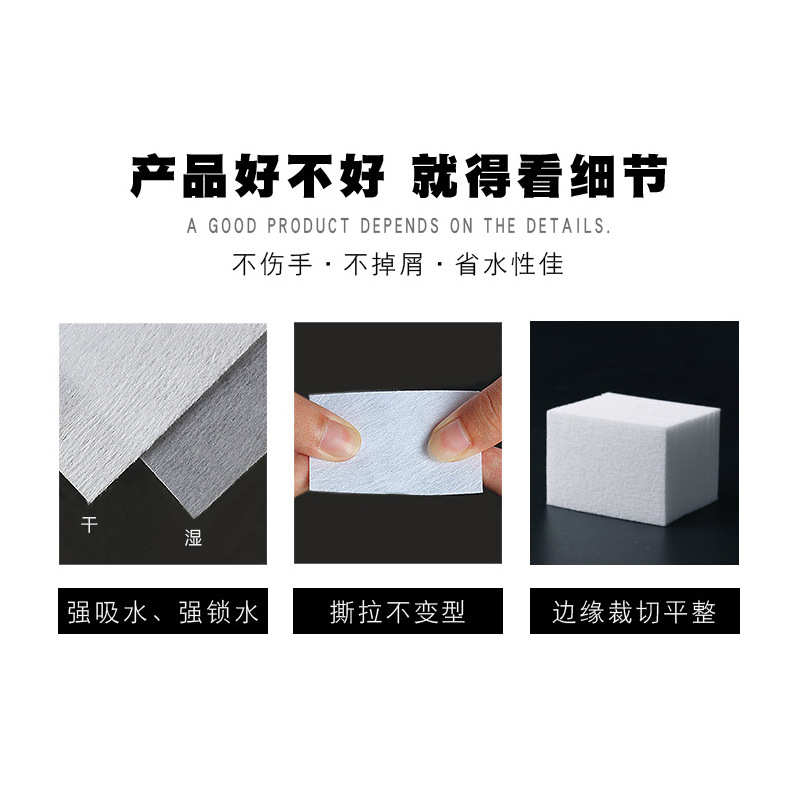 Nail nail removal towel cotton sheet nail removal cotton lint-free thickened hard nail washing cotton nail tool non-woven fabric 540 pieces