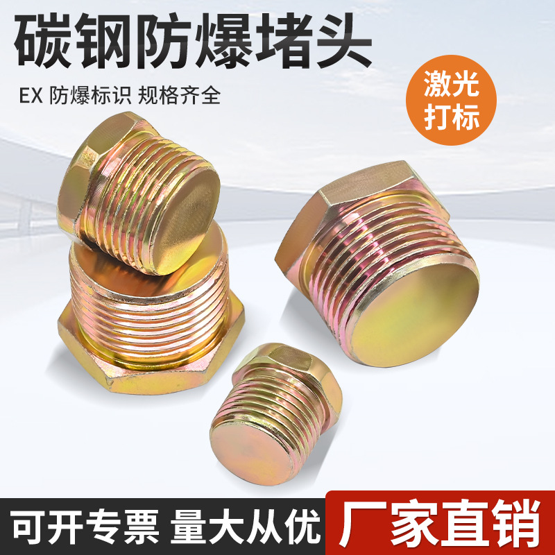 Взрывозащищенный ящик распределительный ящик с вилкой Dn20 углеродная сталь наружный шестигранный уплотнитель