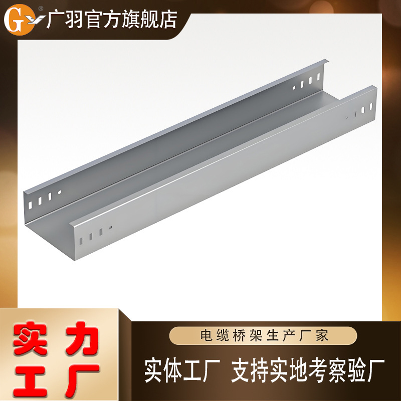 Металлический проводный лоток из нержавеющей стали 304 алюминиевый сплав большого пролета пробитый и просверленный оцинкованный пятижильный открытый провод