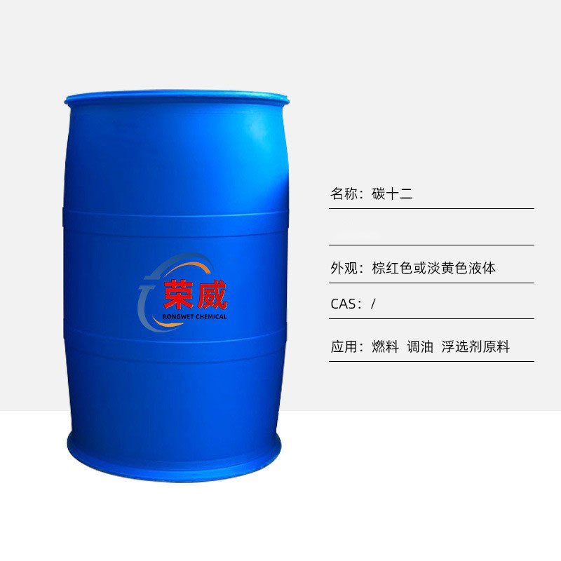 Spot Carbon Twelve Industrial Grade High Carbon Alcohol Builder Fat Alcohol Base Fuel C12 Carbon Twelve