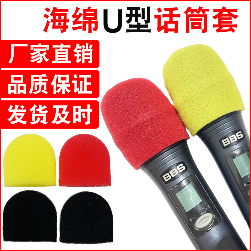 Губка для микрофона, одноразовая U-образная накладка, защитная накладка против взрывов