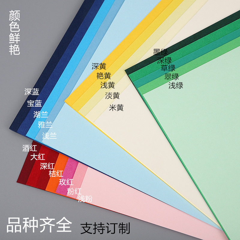 Red green yellow blue full open 4K8KA3A4 color card paper card 250g handmade pop-up book card color paper
