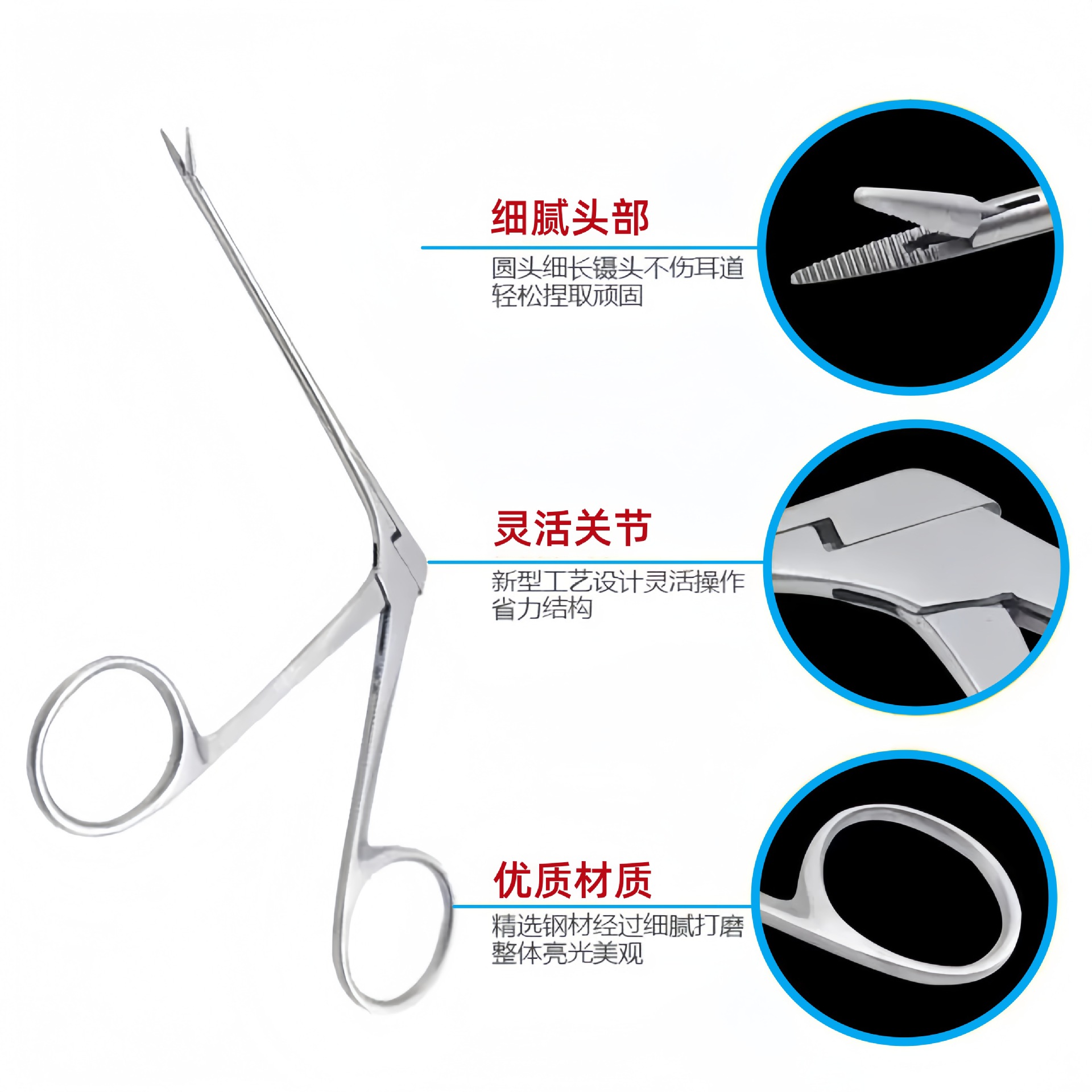 Stainless Steel Earwax Removal Tweezers, Ear Pick, Professional Ear Cleaning Tool, Medical Tweezers
