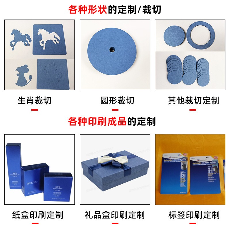 Factory wholesale custom blue card paper gentleman blue 110g-450g double-sided transparent full wood pulp blue cardboard light blue
