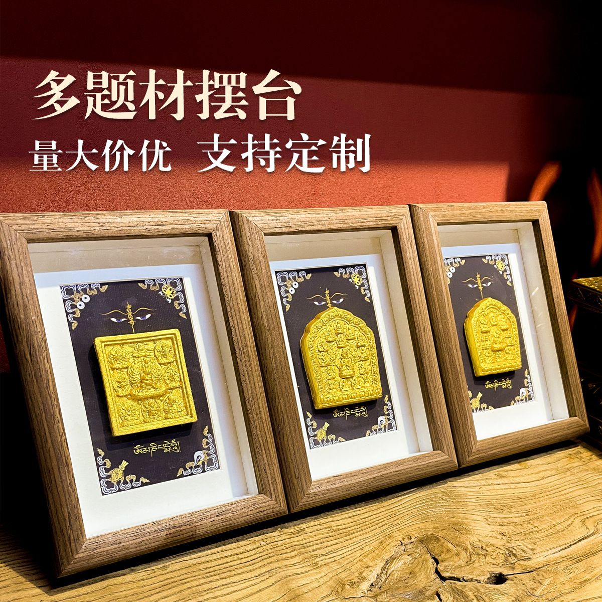 Hand-Painted Thangka Wipe Wooden Photo Frame Table Three-Dimensional David Lotus Master Set Buddha Amulet Decorative Ornaments