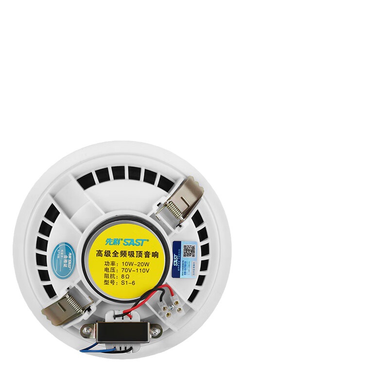 Xianke S1-6 constant pressure ceiling speaker ceiling audio ceiling background music embedded mall speaker Bluetooth