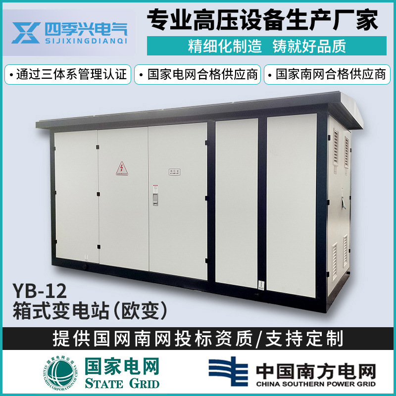 Коробочный трансформатор 315Kva европейский предсобранный трансформатор 800Kva комплект подстанции