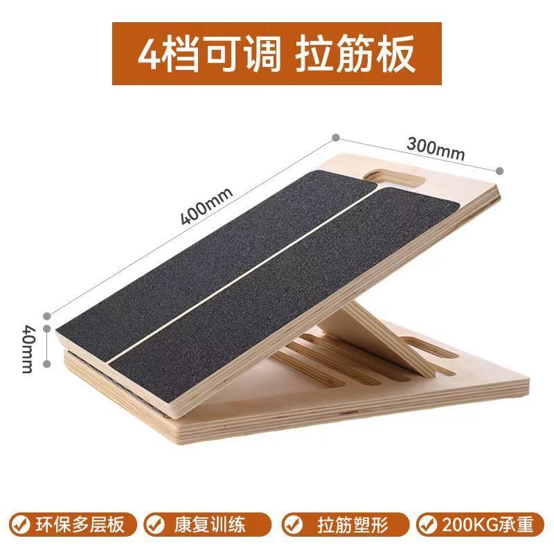 Ready Stock Can Be Shipped Cross-Border, Specially Designed for Home Use, Adjustable Balance Board, Calf Stretching Fitness Pedal, Wooden Stretching Board