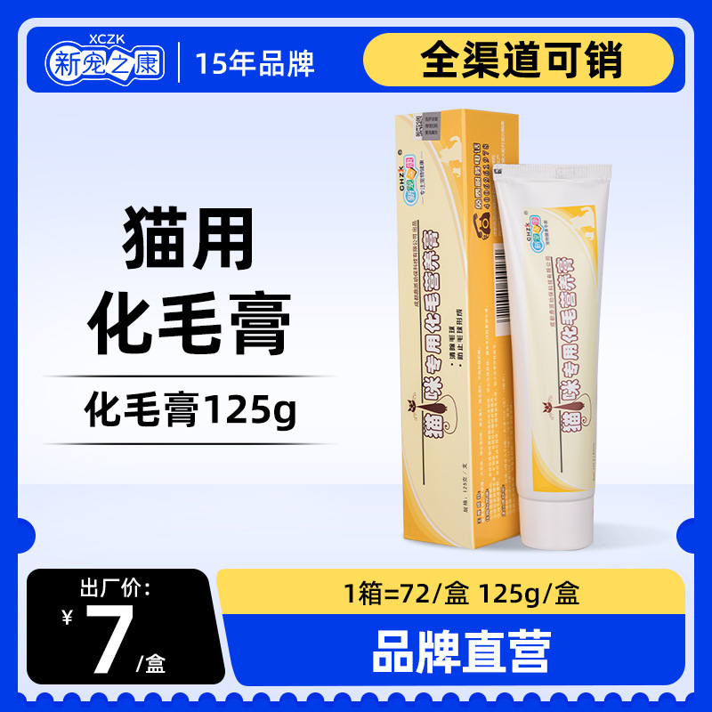 Новая любимая паста от комков шерсти для кошек, паста от комков шерсти для кошек и собак, питательная паста для удаления комков шерсти, оптовый производитель здоровой продукции
