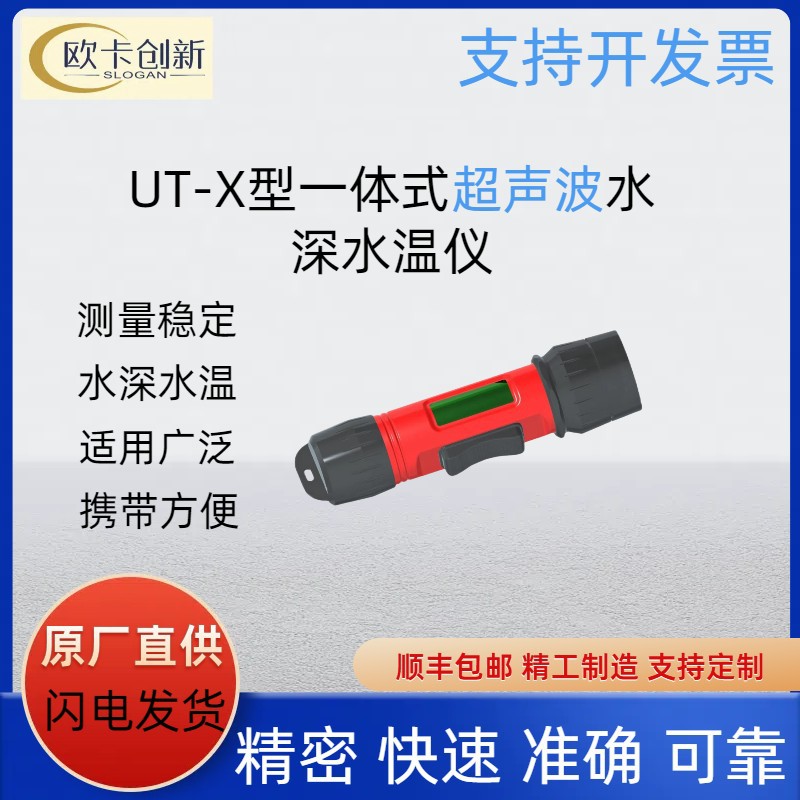 Water Depth Water Temperature Measuring Instrument Emergency Rescue Ultrasonic Depth Finder Handheld Water Temperature Detector