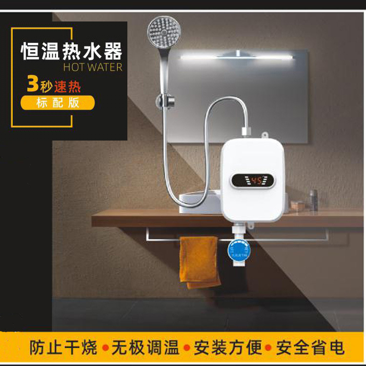 Мгновенный электрический водонагреватель для душа, малый, без накопления воды