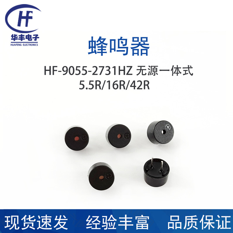 Manufacturer Supplies 9055 Passive Buzzer 5.5 Ohm 8 Ohm 16 Ohm 42 Ohm Buzzer 09055