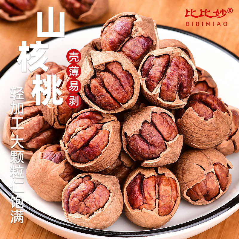 Pecan Lin'An Specialty Wholesale Hand-Peeled Salt and Pepper Small Walnut Dried Fruit Batch Nuts Snacks Manufacturer Original Flavor