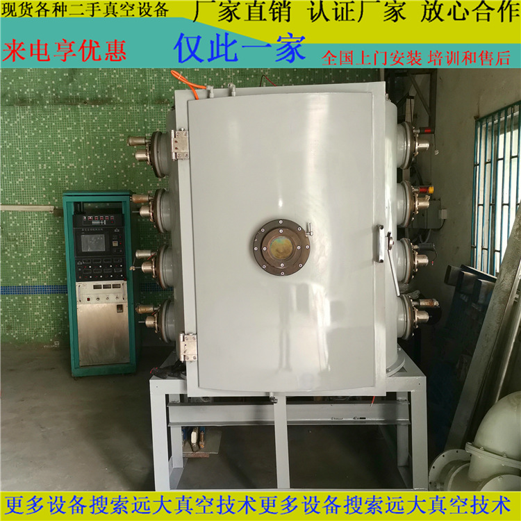 б/у 1200X1300 ионное среднечастотное многофункциональное вакуумное coating машина PVD оборудование