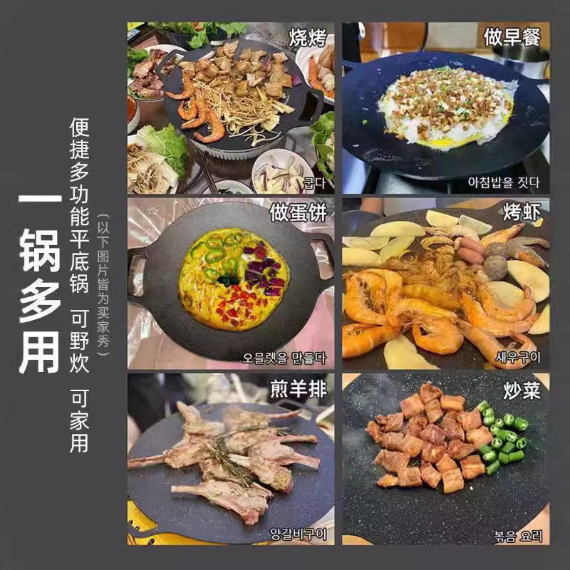 Round maifan stone barbecue plate outdoor camping portable barbecue plate Korean non-stick fried steak iron plate barbecue plate