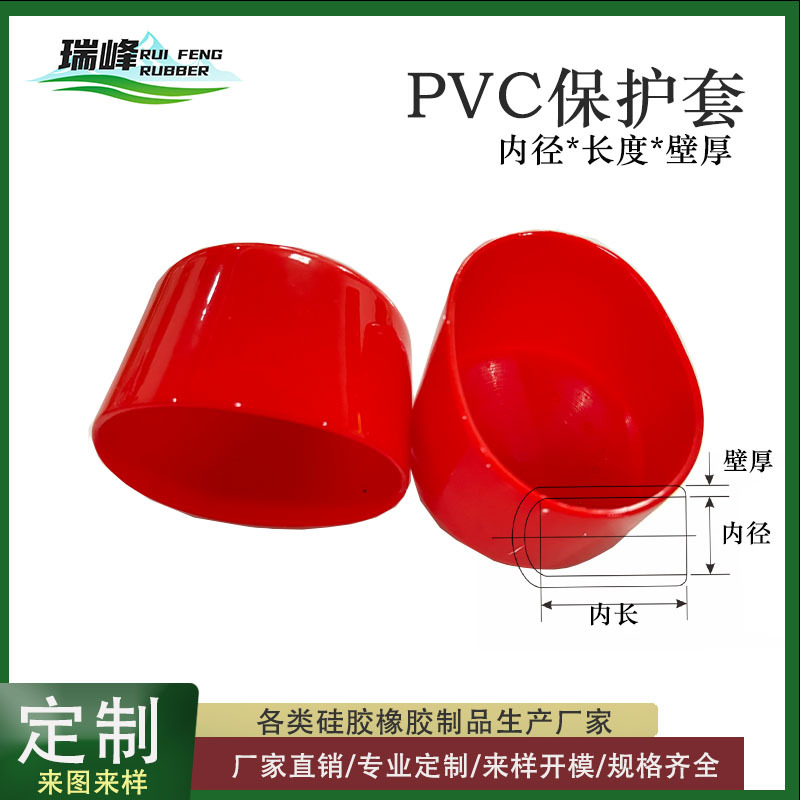 Factory wholesale PVC silicone rubber handle thread protective sleeve steel pipe protection dust-proof anti-collision end cap plug